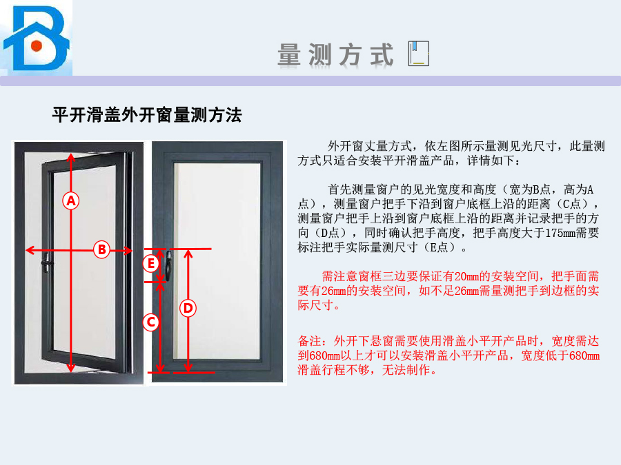 比丁愛斯產(chǎn)品尺寸量測簡介-3.jpg