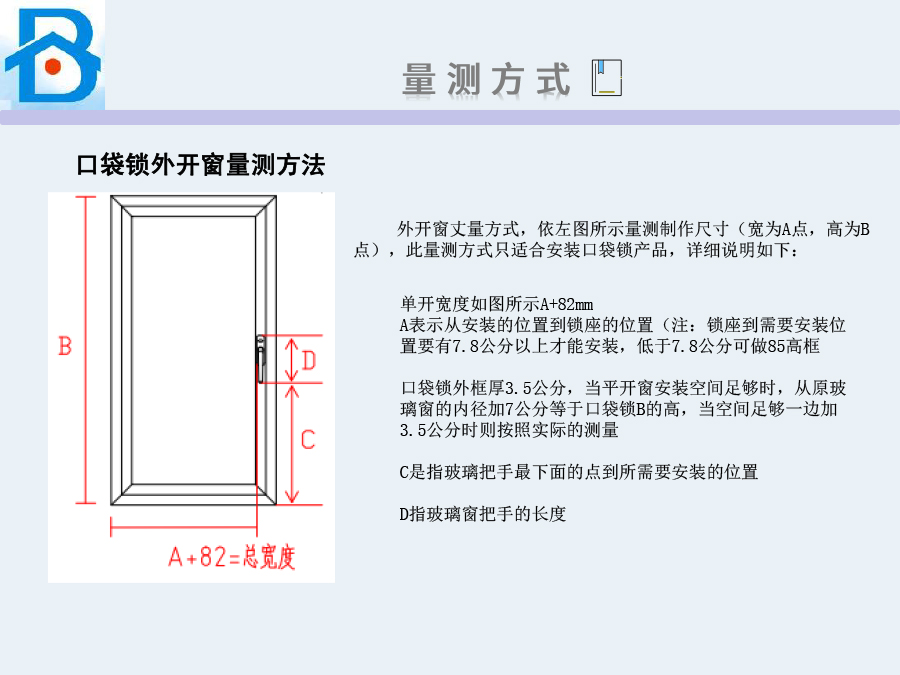 比丁愛斯產(chǎn)品尺寸量測簡介-4.jpg