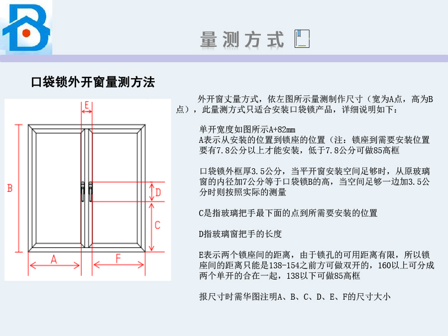 比丁愛斯產(chǎn)品尺寸量測簡介-5.jpg