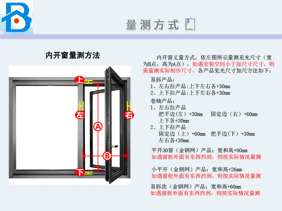 比丁愛斯產(chǎn)品尺寸量測簡介-6.jpg