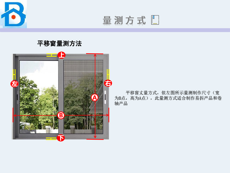 比丁愛斯產(chǎn)品尺寸量測簡介-7.jpg