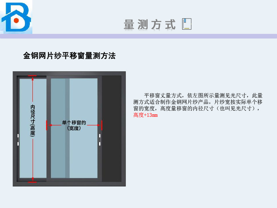 比丁愛斯產(chǎn)品尺寸量測簡介-8.jpg